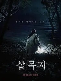电影《妥瑞氏与我》