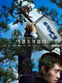 《Pecore sotto copertura》高清免费看