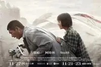 电影《消失的人》